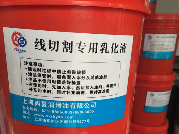 线切割专用乳化液