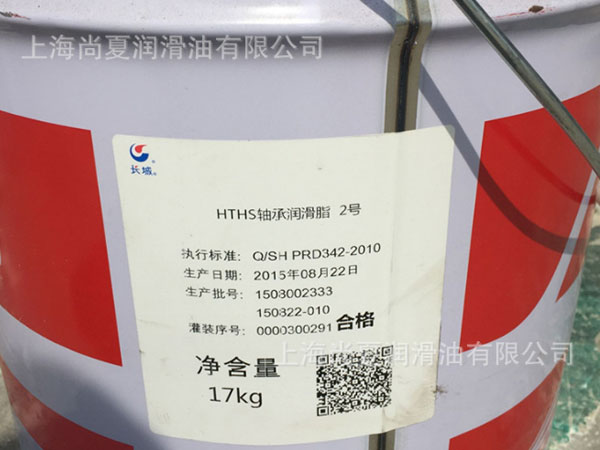 长城HTHS高温高速轴承润滑脂