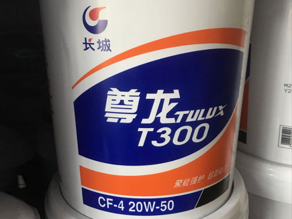 长城尊龙王柴油机油CF-4  20W/50