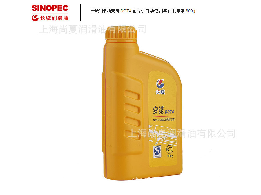长城安诺DOT4车辆制动液