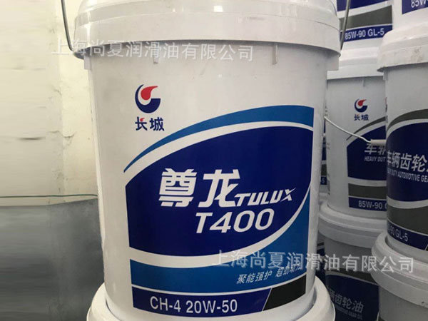 长城CH-4柴油机油20W/50