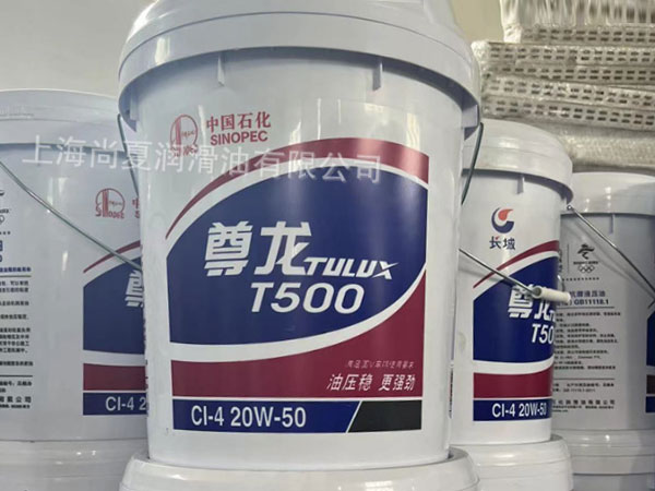 长城尊龙T500 CI-4柴油机油