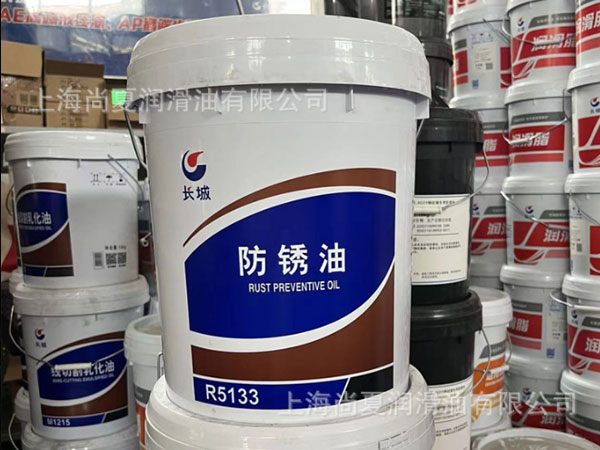 长城R5133薄层防锈油