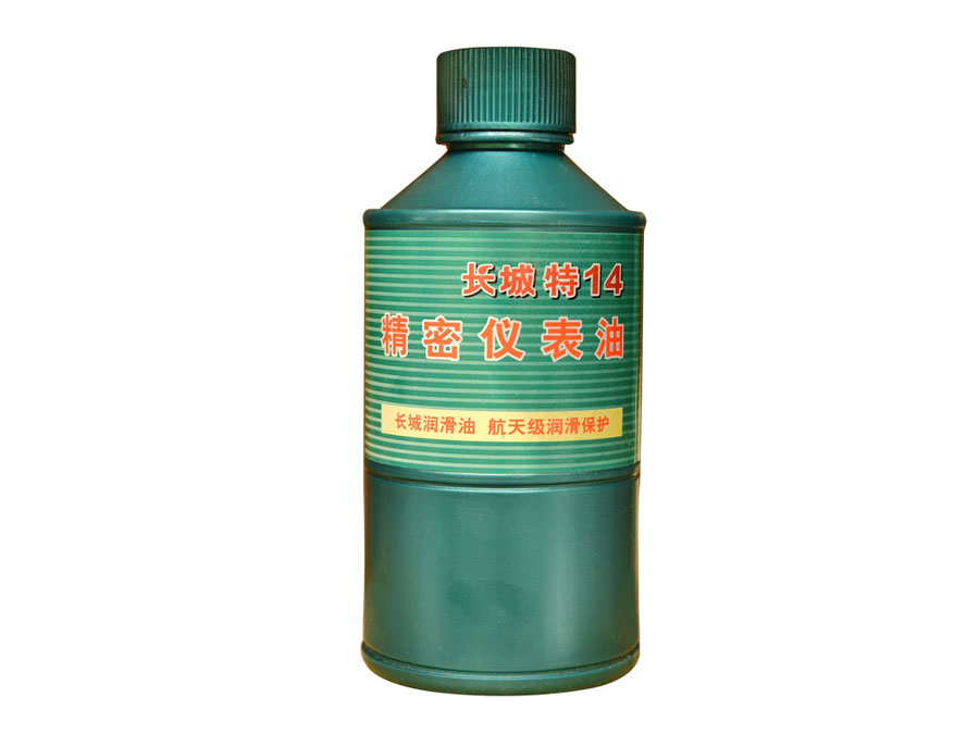 长城特14号精密仪表油