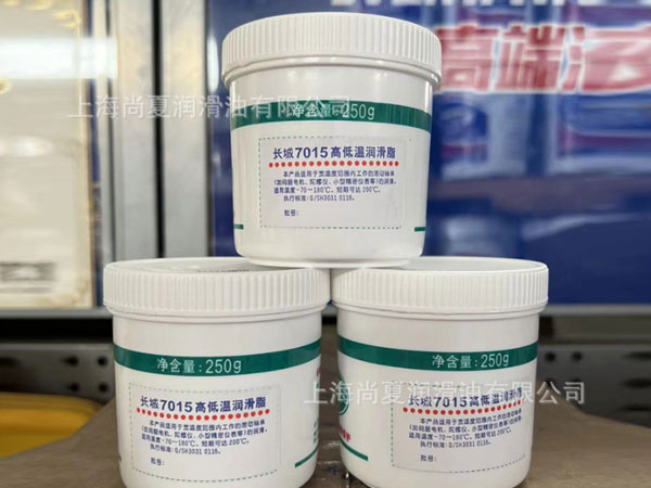 长城7015高低温润滑脂