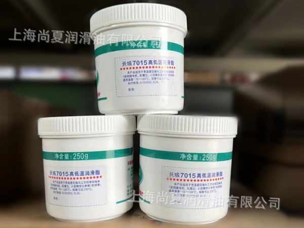 长城7015高低温润滑脂