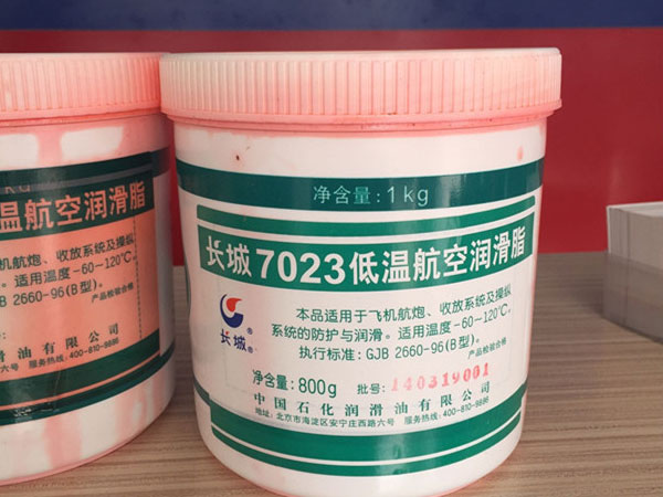 长城7023低温航空润滑脂