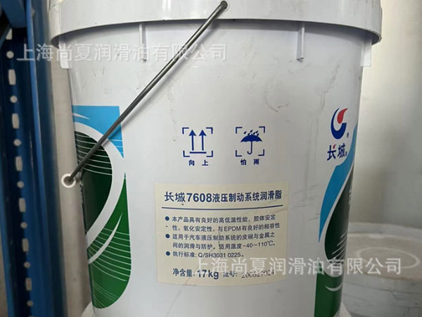 长城7608液压制动系统密封脂