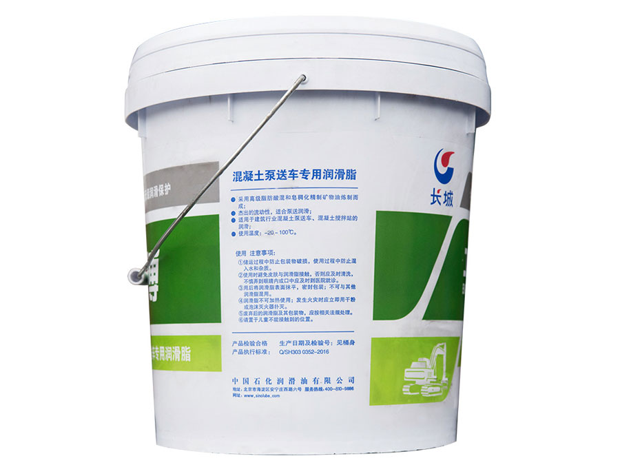 长城混凝土泵送车专用润滑脂