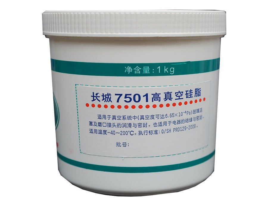 长城7501高真空硅脂