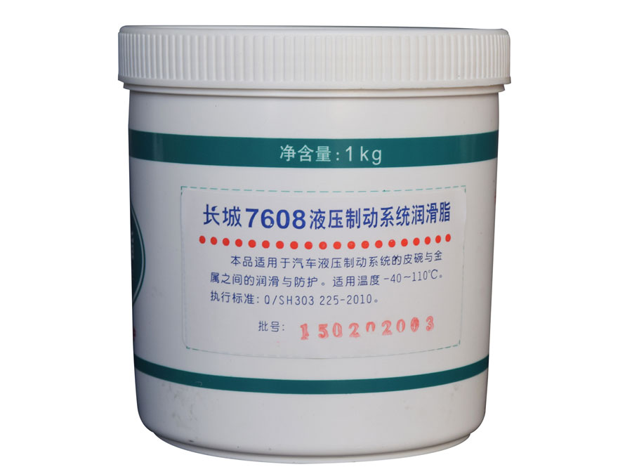 长城7608液压制动系统密封脂