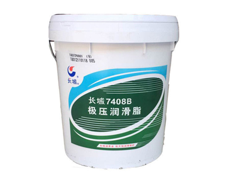 长城7408B（2）极压润滑脂