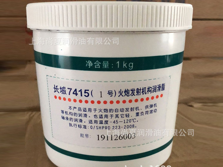 长城7415火炮发射机构润滑脂
