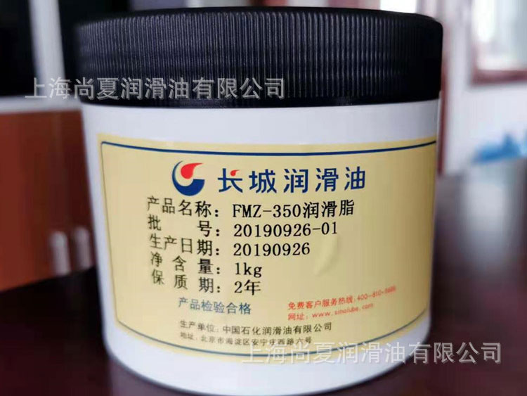 长城FMZ-350润滑脂