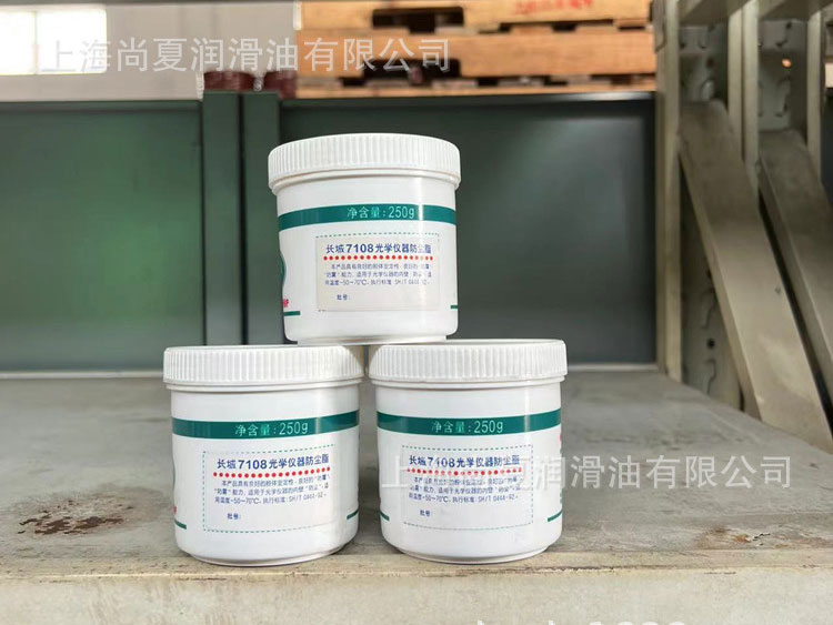 长城7108号光学仪器防尘脂