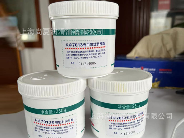 长城7013专用密封脂