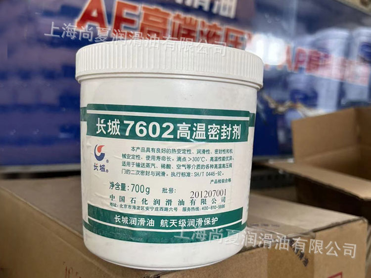 长城7602号高温密封剂
