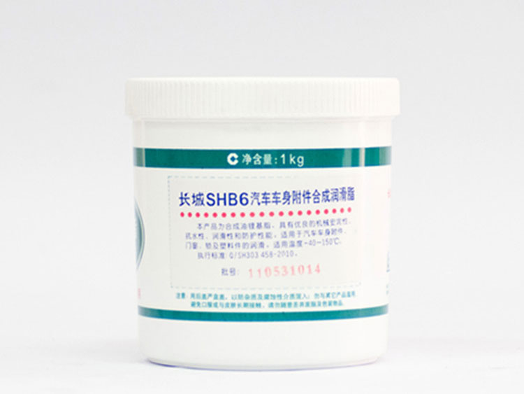 长城SHB6汽车车身附件润滑脂