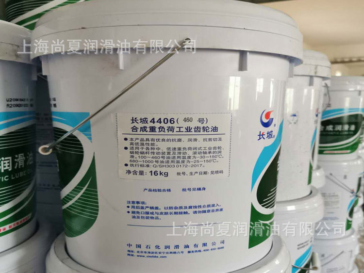 长城4406号合成重负荷工业齿轮油
