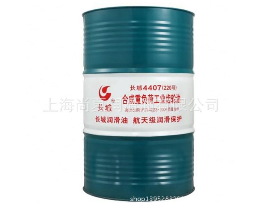 长城4407合成重负荷工业齿轮油