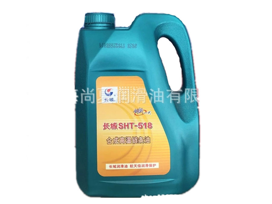 长城SH618烤漆链条专用高温润滑油