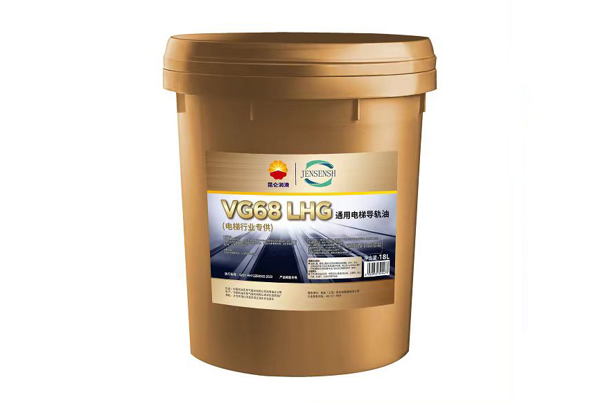 VG68 LHG通用电梯导轨油
