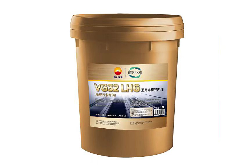 VG32 LHG通用电梯导轨油