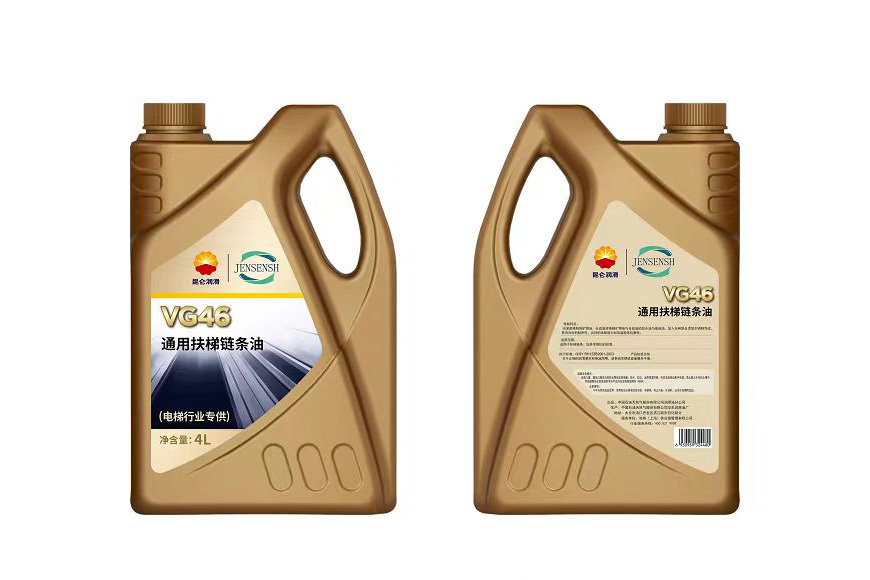 VG46通用扶梯链条油