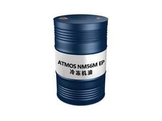 ATMOS NM56M/EP 冷冻机油