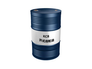 KCB 开式齿轮油