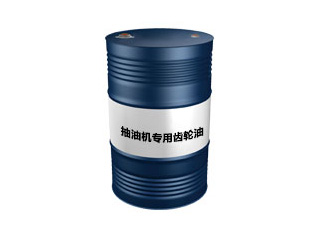 抽油机专用齿轮油